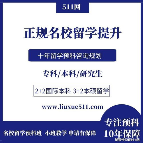 留學(xué)新生安全指南 自費出國留學(xué)生的必備忠告